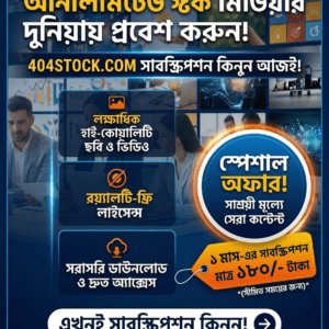 404stock 1 Month All In One Package Premium Access